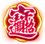 Night City moon cake phone symbol